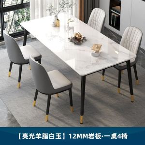 岩板餐桌椅组合意式轻奢家用小户型现代简约岩板餐桌