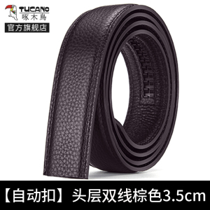 啄木鸟皮带男真皮不带头自动扣无头裤带不带扣男士头层牛皮纯腰带