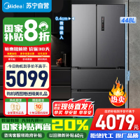 美的(Midea)M60全净448升法式多门四门超薄平嵌除菌净味一级家用冰箱无霜MR-470WUFPZE苏宁自营以旧换新