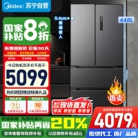 美的(Midea)M60全净448升法式多门四门超薄平嵌除菌净味一级家用冰箱无霜MR-470WUFPZE苏宁自营以旧换新