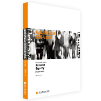 正版新书]私募股权投资实务与案例-(第三版)潘启龙9787514168969