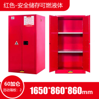 豪晨防爆柜(60加仑)1650*860*860mm 个