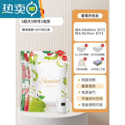敬平真空压缩袋收纳袋被子衣物衣服加厚家用抽气泵棉被行李箱专用袋子 11件套[5超大+5特大]+电泵1个 密封防潮 | 漏