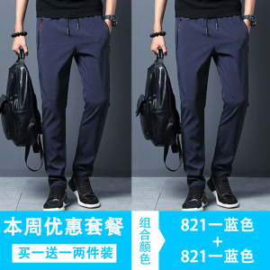 夏季冰丝薄款休闲裤男士韩版修身运动裤男免烫直筒长裤子