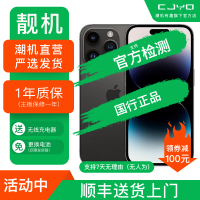 [二手99新] Apple iPhone 14Pro深空黑色128GB 二手苹果14手机 全网通双卡国行5G正品手机