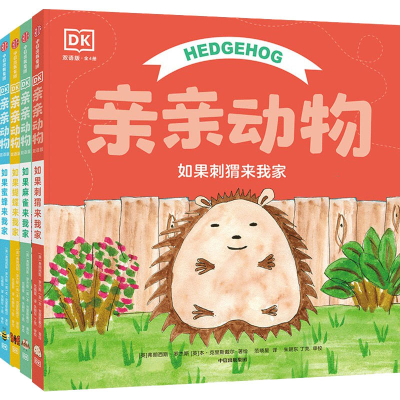 [M]DK亲亲动物 双语版(全4册)-9787521752397