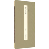 醉染图书陆柬之文赋9787550840683