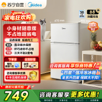 [自营]美的冰箱(Midea) 88升 小巧身型 双门双温 直冷冰箱家用租房冰箱 双门小冰箱BCD-88CM