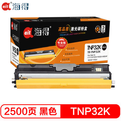 海得 TNP32粉盒 专业版 TR-TNP32K黑色 适用柯尼卡美能达bizhub C15P C17 C18打印机