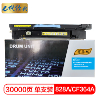 e代经典 828A(CF364A)硒鼓黄色商务版 适用惠普HP M855/M880打印机