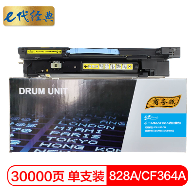 e代经典 828A(CF364A)硒鼓黄色商务版 适用惠普HP M855/M880打印机