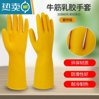 敬平加厚 牛筋乳胶手套橡胶手套洗碗家务清洁防水皮手套劳保手套 3双中厚[85g]-[久迪牌] M