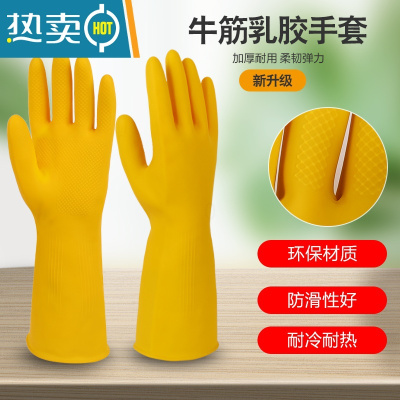 敬平加厚 牛筋乳胶手套橡胶手套洗碗家务清洁防水皮手套劳保手套 3双中厚[85g]-[久迪牌] M