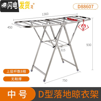 三维工匠晾衣架落地折叠室内不锈钢晒衣架家用翼型阳台婴儿凉衣晒被架 C1款中号 大晾衣架配件