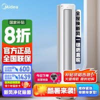 [官方正品]美的空调 大3匹 静新风 节能省电 空调立式 新风空调柜机 超一级能效 KFR-72LW/N8XF1-1