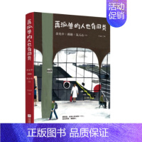 [正版]书再孤单的人也有同类 余光中蒋勋朱天心等著 孤单和成长为主题的散文 往后余生目光所致都是你 中国现当代随笔文学书