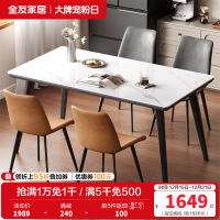 全友家居意式极简餐桌椅岩板台面餐桌 欧皮餐椅 多配色组合餐厅家具餐桌餐椅