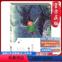[正版]《水珠里的丫丫 》修订版保冬妮童话故事小学生阅读儿童一年级二年级三年级文学故事作文提高课外阅读