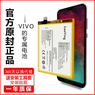 vivox21电池原装vivox21avivox21i大容量viv0x|x21a电池送数据线 指环