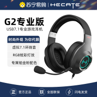 EDIFIER/漫步者g2头戴式耳机台式电脑usb有无线带麦游戏电竞专用耳麦新款