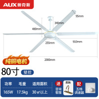 奥克斯大吊扇大风力80寸超大餐厅工业吊扇纯铜电机2米商用工厂