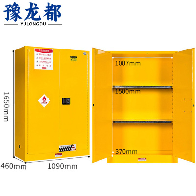 豫龙都防爆柜45加仑台