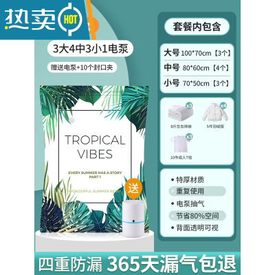 敬平真空压缩收纳袋衣服被子抽气密封家用抽整理装衣物真空气专用袋子 11件套[3大号+4中号+3小号]+电泵1个 一压缩袋