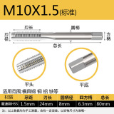 SHENGLGHENG机用丝锥M10×1.5/支 M10×1.5