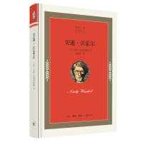 音像安迪·沃霍尔(美)韦恩·克斯坦鲍姆