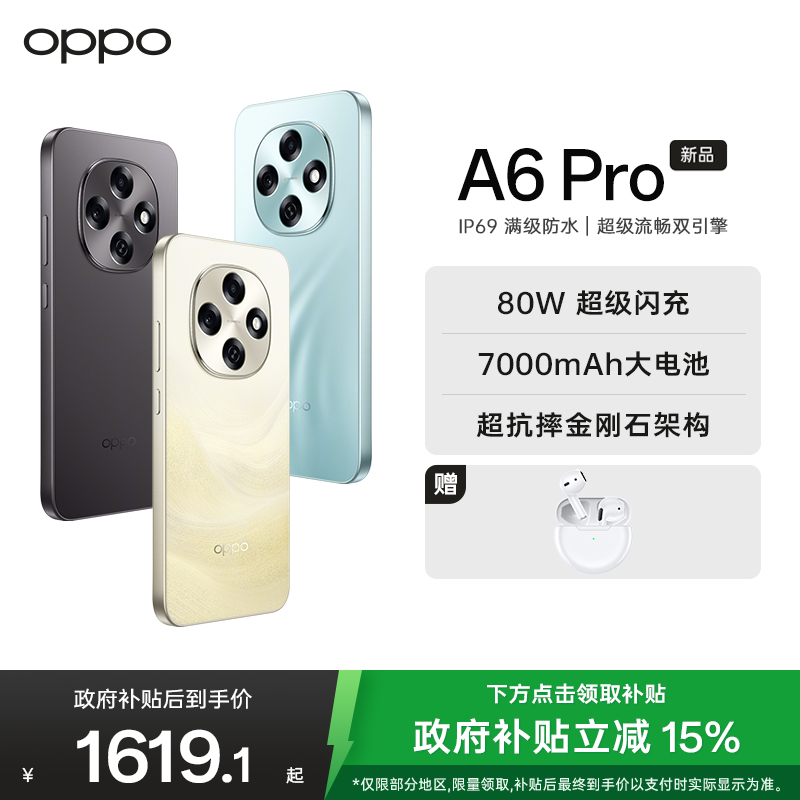 OPPO A6 Pro 8GB+256GB