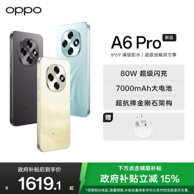 OPPO A6 Pro 8GB+256GB 墨玉黑 越级流畅双引擎 7000mAh大电池 IP69防水 5G耐用新手机