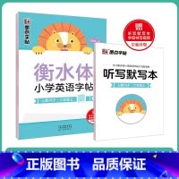 6年级上 人教PEP(赠听写默写本) [正版]国一上册英语字帖英语同步练字帖小学生三四五六年级英语字母单字练习英文字帖意