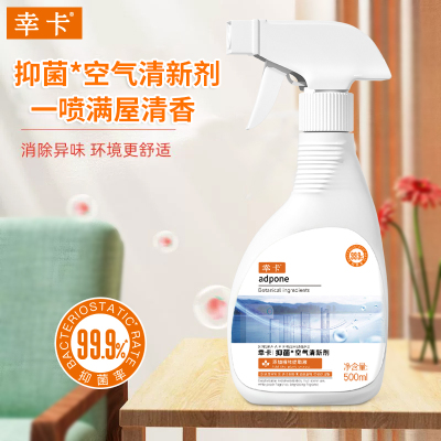 幸卡 500ml 抑菌空气清新剂 空气清新剂(计价单位:瓶)白色