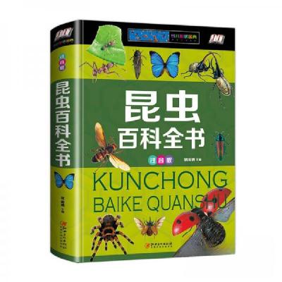 正版新书]昆虫百科全书少儿注音版侯海博 著9787548052906