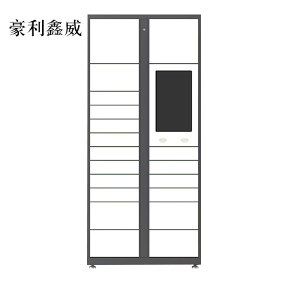 豪利鑫威智能快递柜小区快递自提柜派件柜室外寄存柜信报箱储物柜主柜19格