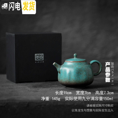 三维工匠 初禾茶壶 日式家用陶瓷泡茶壶功夫茶具茶道过滤壶复古小单壶