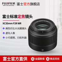 Fujifilm/富士龙镜头XC35mm F2黑色 富士定焦镜头 XF卡口 43mm口径 9片