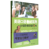 音像分级阶梯突破牛慧霞,张淑芳 编
