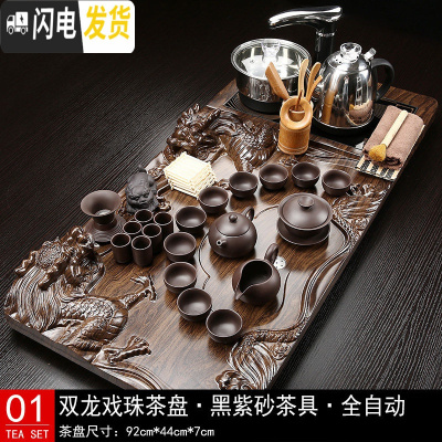 三维工匠紫砂茶具套装四合一家用龙茶台电磁炉全自动功夫茶道茶海茶盘实木 01立体双龙黑紫砂 40件