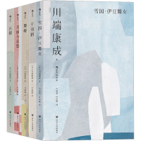 音像雪国·舞姬:川端康成经典名作集(全5册)(日)川端康成