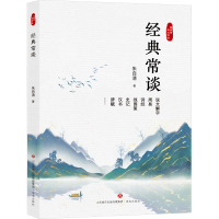 音像经典常谈朱自清