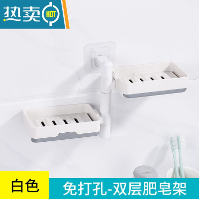 敬平免打孔肥皂盒沥水壁挂式多层香皂盒浴室卫生间肥皂架厕所置物架 灰白混搭、2层可旋转可拆卸清洗
