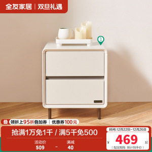 全友家居卧室单床头柜 【奶白色】床头柜*1 详询客服