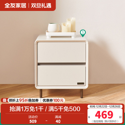 全友家居卧室单床头柜