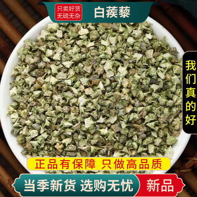 白蒺藜100克干货新货正品蒺藜子白蒺藜刺蒺藜草种籽泡水泡茶另售红枸杞9260