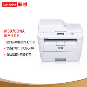 联想(Lenovo)M3070DNA A4黑白激光多功能一体机 有线网络共享