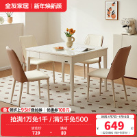 全友家居2024新款奶油风客厅钢化玻璃长方形吃饭实木脚餐桌