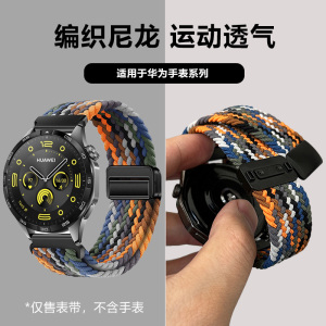 适用华为gt5手表表带wantch gt4替换带gt6编织尼龙腕带9270