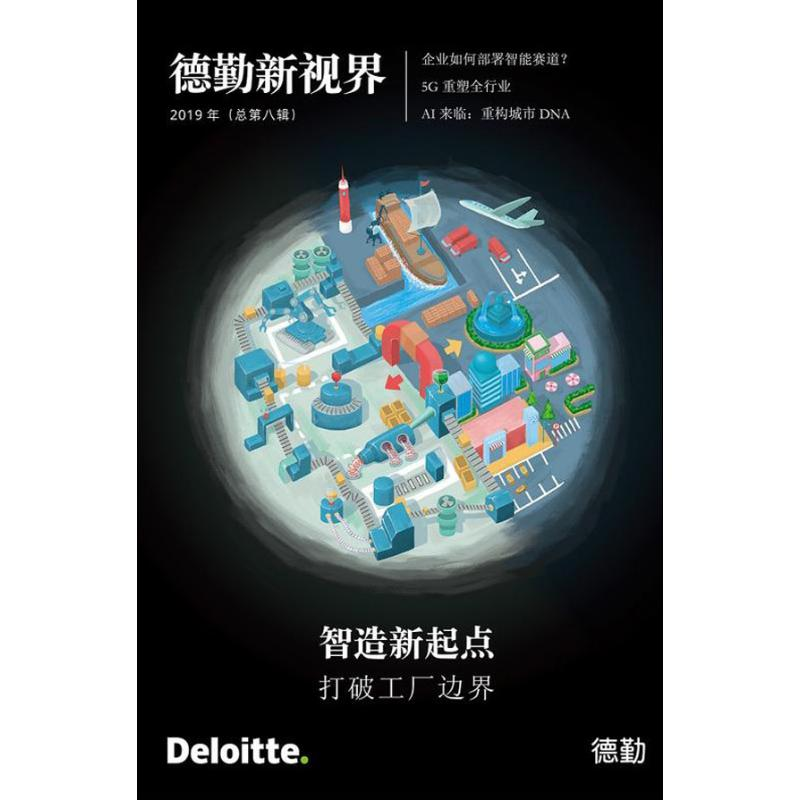 醉染图书智造新起点 打破工厂边界9787313209344