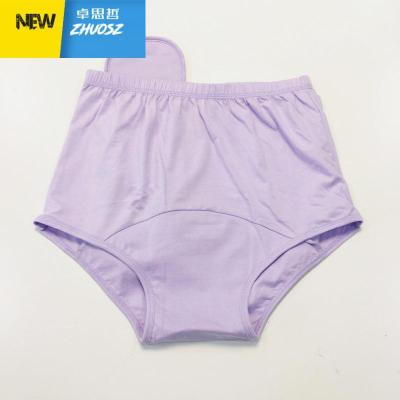 防失禁内裤女中老年人锁尿裤防漏大码可洗内裤可脱卸三代卓思哲